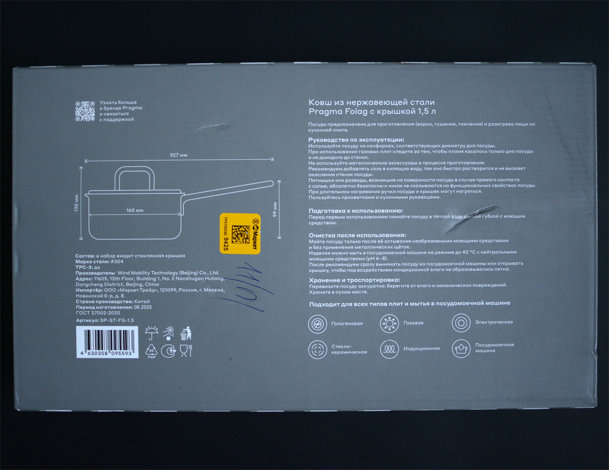 Pragma Folag: информация на упаковке